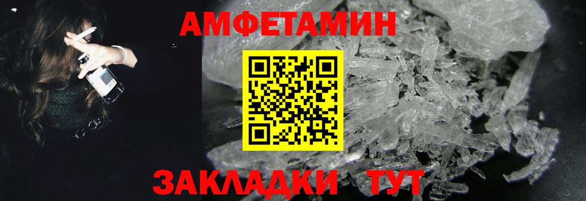 Альметьевск  Amphetamine  Вход с VPN  Амфетамин Розовый 