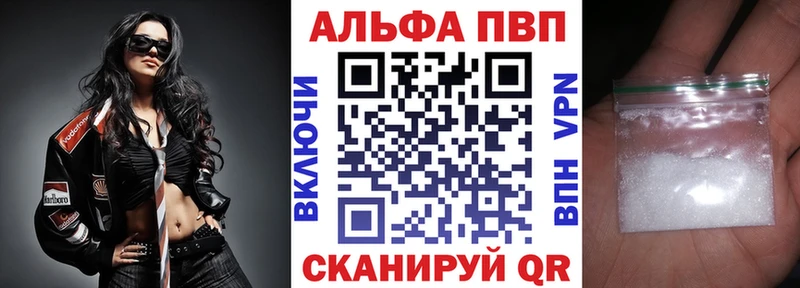 купить цена Альметьевск APVP мука