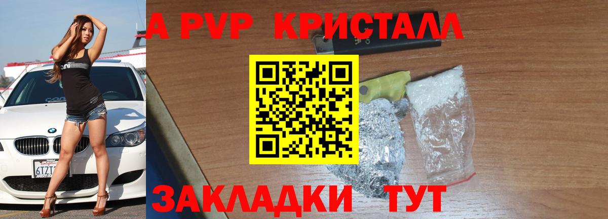 сколько стоит  A PVP крисы CK  Альфа ПВП VHQ  Вход с VPN  Альметьевск 