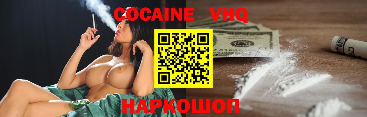 Cocaine Columbia  Вход с VPN  Cocaine VHQ  COCAIN  Альметьевск 