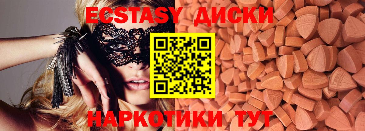 Альметьевск  Ecstasy круглые  ЭКСТАЗИ  Ecstasy бентли  Вход с VPN 