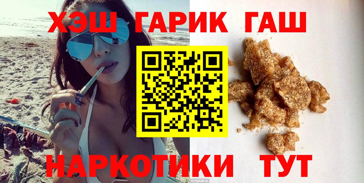Гашиш ice o lator Альметьевск