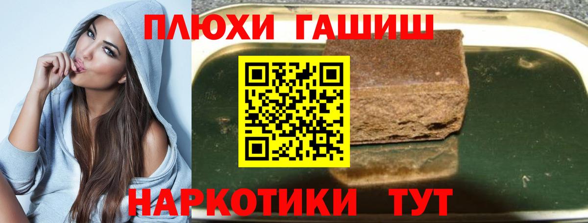 Гашиш  Гашиш Cannabis  ГАШ Premium  Вход с VPN  Альметьевск 