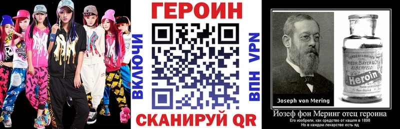 Героин VHQ  Альметьевск 
