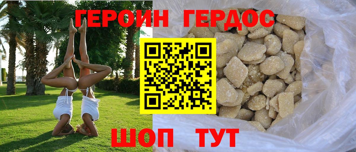 Героин гречка  Вход с VPN  Альметьевск 