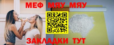 мяу мяу мука Азнакаево