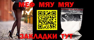 мяу мяу мука Азнакаево
