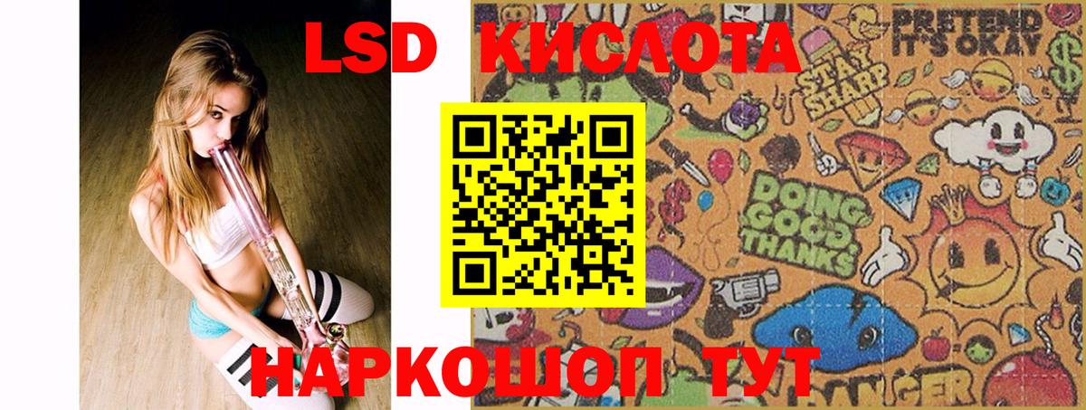 Лсд 25 экстази кислота  Лсд 25 экстази ecstasy  Альметьевск  Вход с VPN 