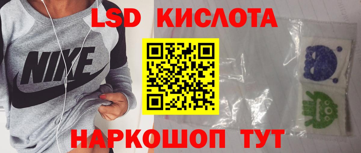 LSD-25 экстази кислота Альметьевск