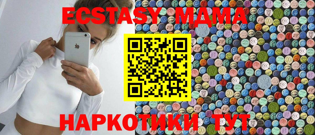 МДМА кристаллы  MDMA кристаллы  Альметьевск  Вход с VPN 