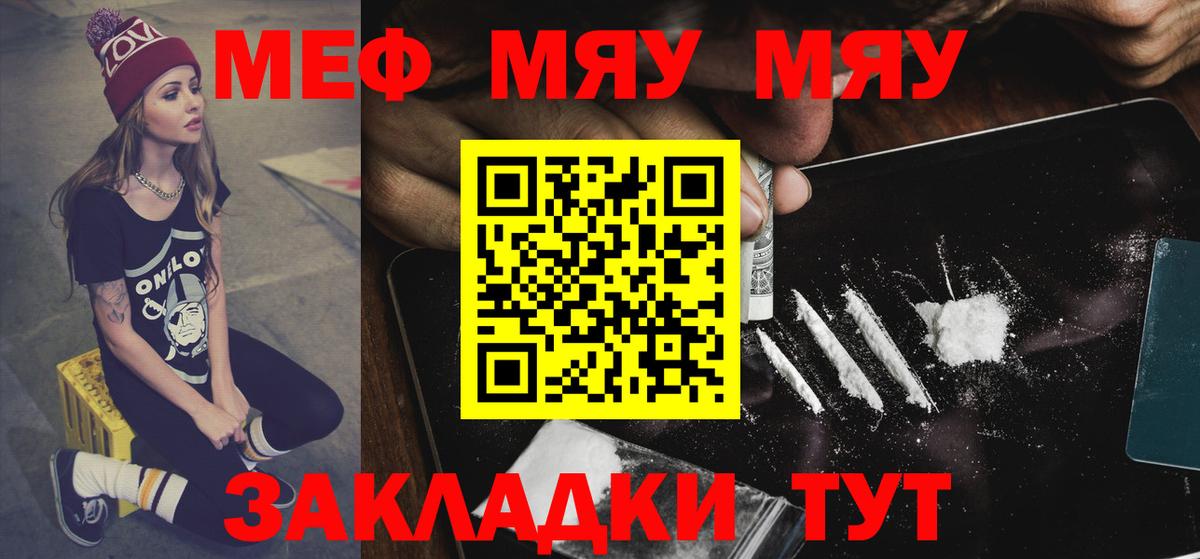 Мефедрон кристаллы Альметьевск