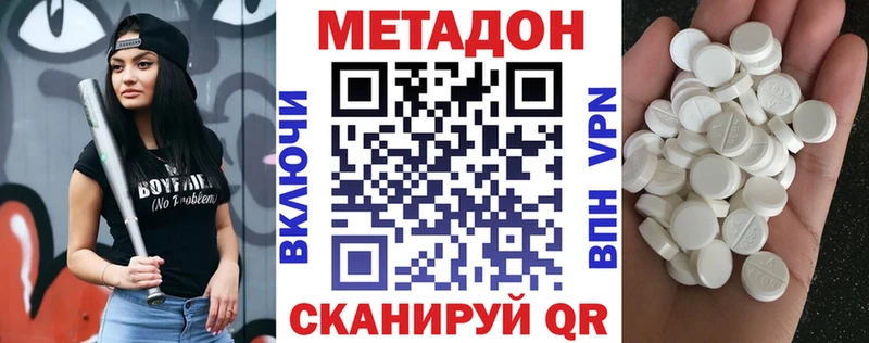 где продают   hydra как войти  МЕТАДОН methadone  Альметьевск 