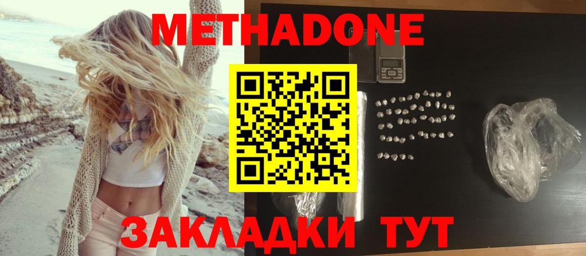 МЕТАДОН VHQ Альметьевск