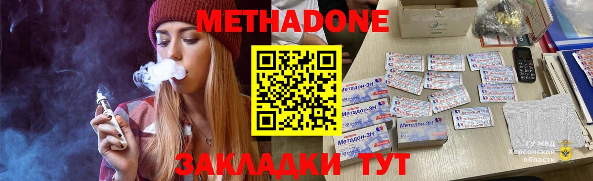 МЕТАДОН кристалл  МЕТАДОН мёд  Вход с VPN  Альметьевск 