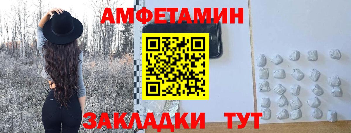 Метамфетамин кристалл Альметьевск