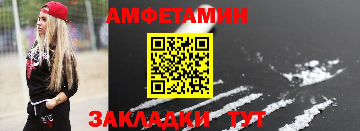 МЕТАМФЕТАМИН Methamphetamine  Вход с VPN  Альметьевск 