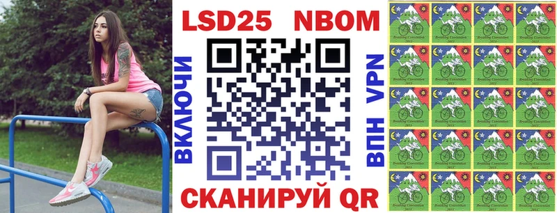 Марки NBOMe 1,5мг  Альметьевск 