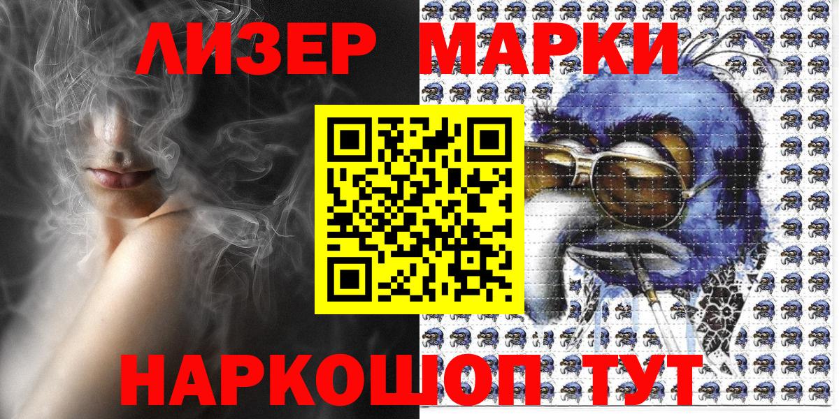 Марки 25I-NBOMe 1,5мг  Наркотические марки  Альметьевск  Вход с VPN 