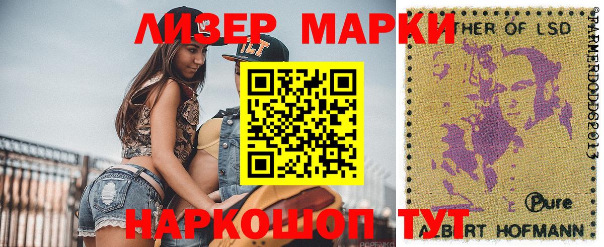 Марки N-bome 1,8мг Альметьевск