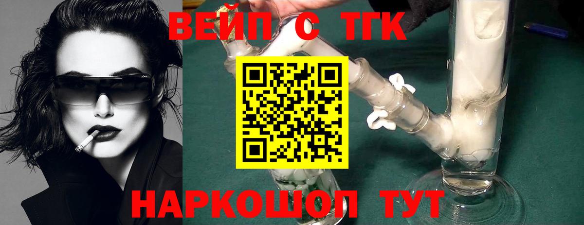закладки  ТГК Wax  Дистиллят ТГК THC oil  Вход с VPN  Альметьевск 