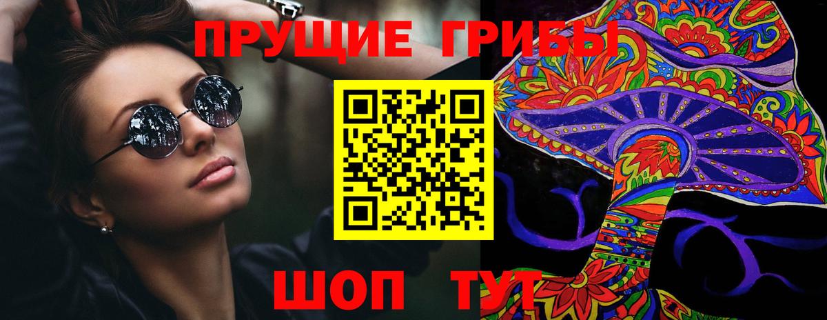 Альметьевск  Псилоцибиновые грибы прущие грибы  Псилоцибиновые грибы Magic Shrooms  Вход с VPN 